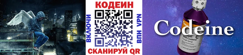 гидра ссылки  Руза  Кодеиновый сироп Lean Purple Drank  где продают наркотики 