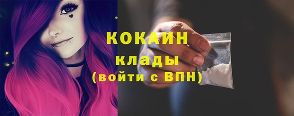 кокаин Осинники