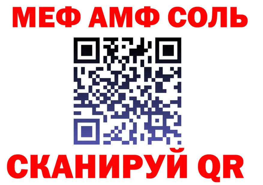 АМФ 98% ТОР нарко площадка гидра Руза