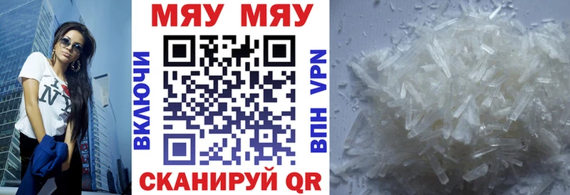 МЯУ-МЯУ мука  блэк спрут ССЫЛКА  Руза 